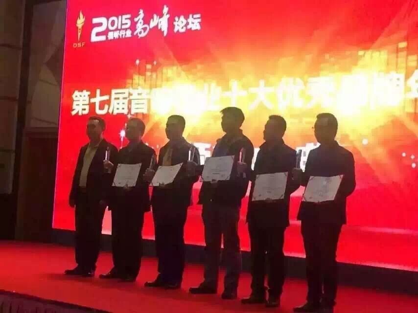 9888拉斯维加斯科技旗下品牌英嘉尼荣获2015年度十大智能家用影音品牌奖！