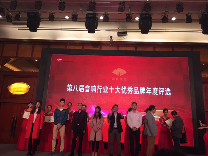 恭喜9888拉斯维加斯科技荣获音响行业两项大奖