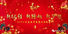 20179888拉斯维加斯科技年会暨迎新晚会精彩纷呈