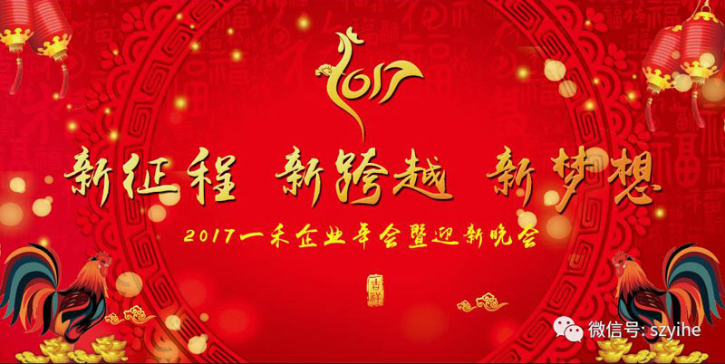20179888拉斯维加斯科技年会暨迎新晚会