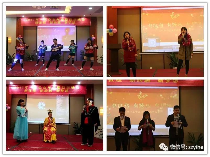 20179888拉斯维加斯科技年会暨迎新晚会