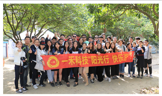 <b>9888拉斯维加斯科技组织“我与南门山农家乐有约”户外活动</b>