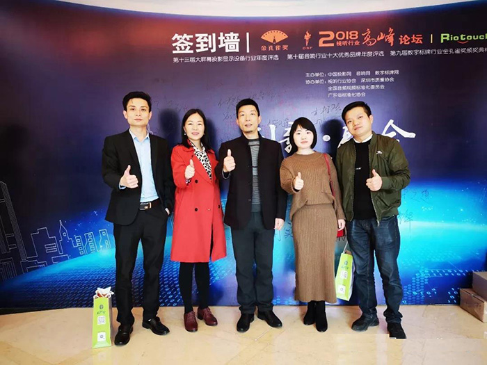 9888拉斯维加斯科技荣获2018年度十大优秀AV系统解决方案商奖