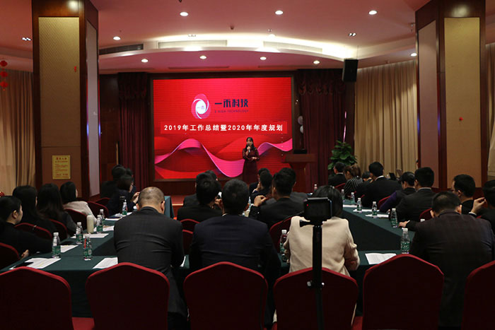 <b>9888拉斯维加斯科技2019年工作总结暨2020年工作规划会议圆满举行！</b>