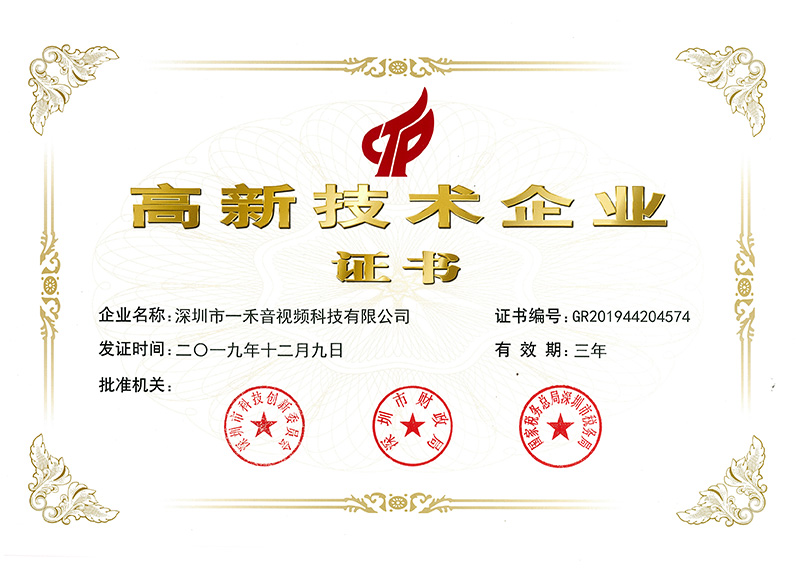 <b>喜讯！9888拉斯维加斯科技再次通过国家高新技术企业认定！</b>