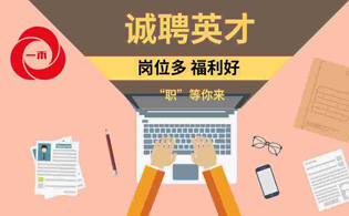 9888拉斯维加斯科技 | 诚聘英才，岗位多，“职”等你来