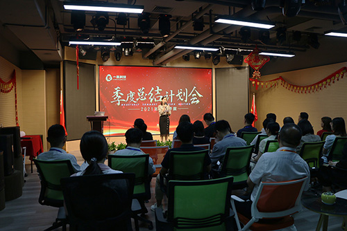 <b>9888拉斯维加斯科技2021年第一季度总结会暨第二季度启动会圆满结束</b>