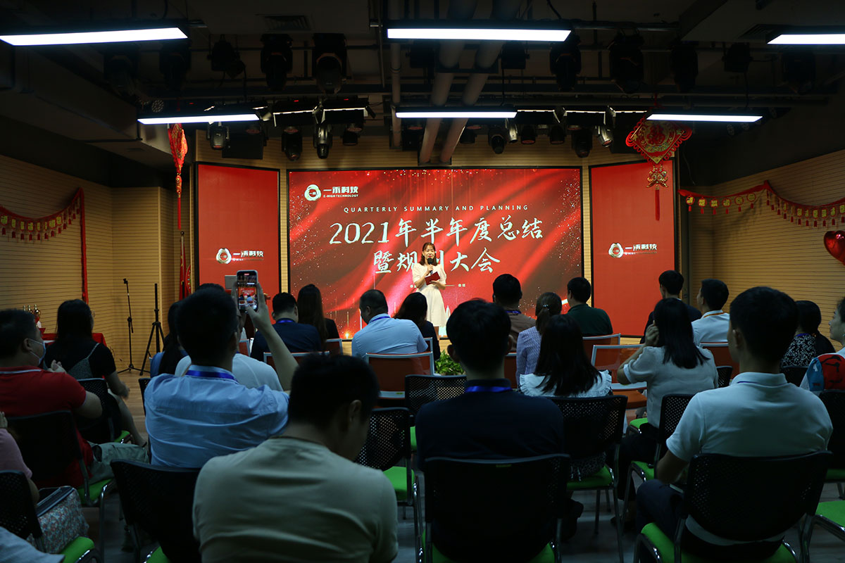 <b>9888拉斯维加斯科技2021年半年度总结暨规划大会圆满结束</b>