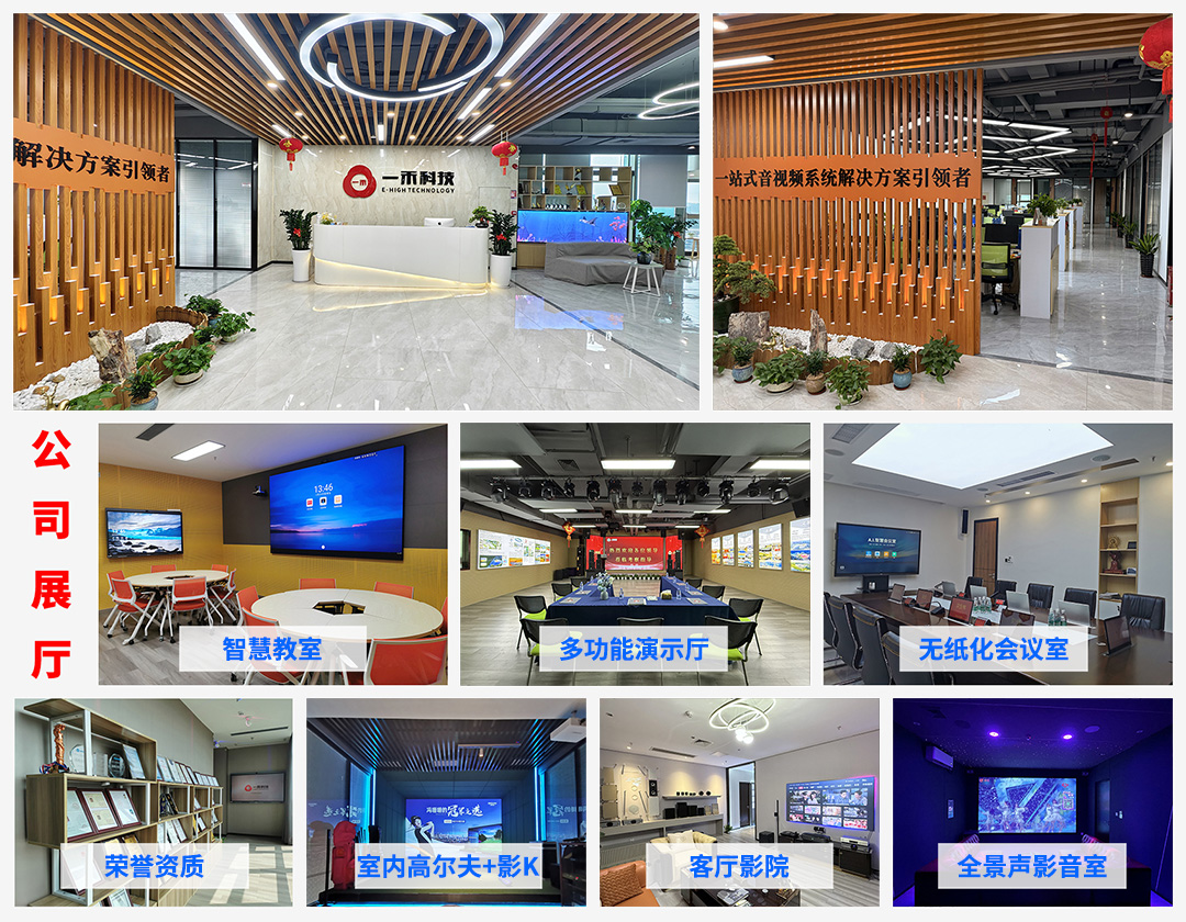 9888拉斯维加斯科技承接智慧会议室音视频系统改造工程