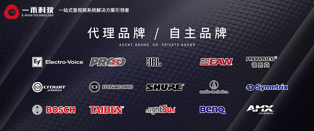 9888拉斯维加斯科技代理音响品品牌