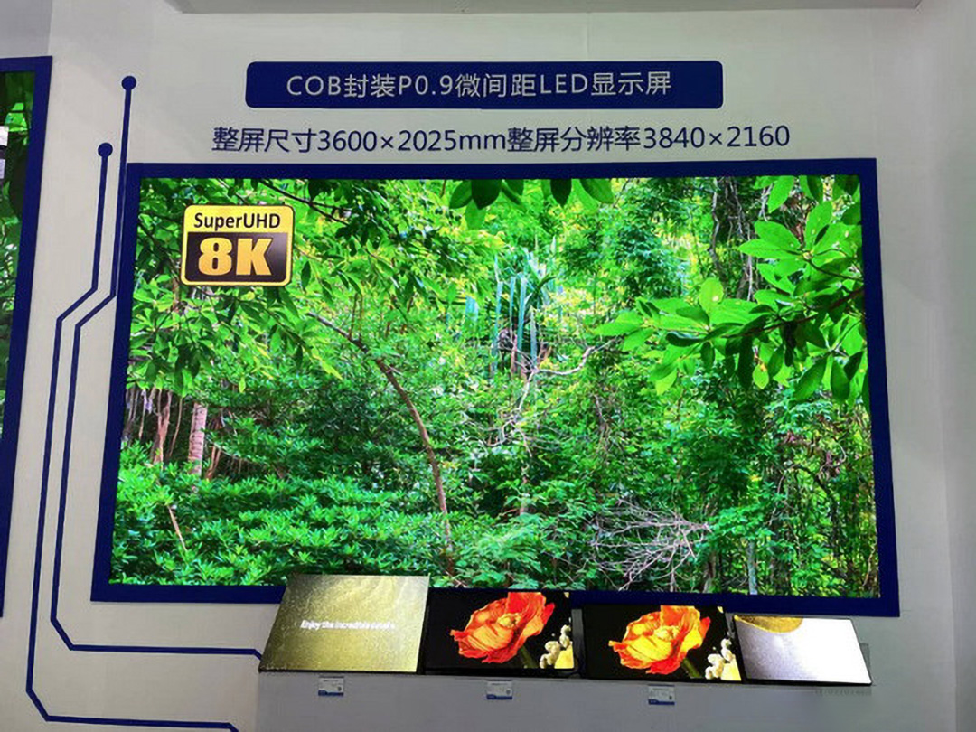 LED小间距